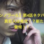 菅田将暉 ロングホープフィリア の歌詞の意味は 作詞作曲にamazarashi秋田ひろむが担当 ドラ楽