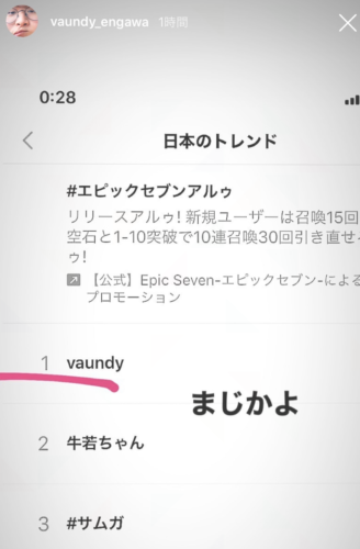 Vaundy 新曲 不可幸力 公開 歌詞の意味を勝手に考察 ドラ楽