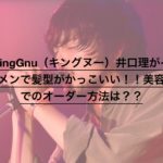 Kinggnu Prayer X の歌詞の意味は Mvに隠された意図とは ドラ楽