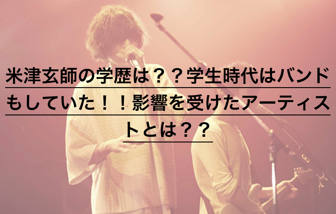 米津玄師 ポッピンアパシー 歌詞の意味を説明 Mad Head Love と対になってる ドラ楽