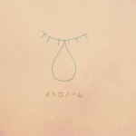 米津玄師 Flowerwall 歌詞の意味は ジャケットは彼女がモデル ドラ楽